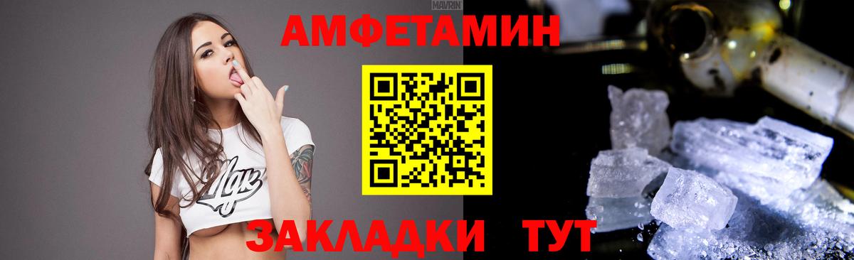 Амфетамин Розовый Курганинск