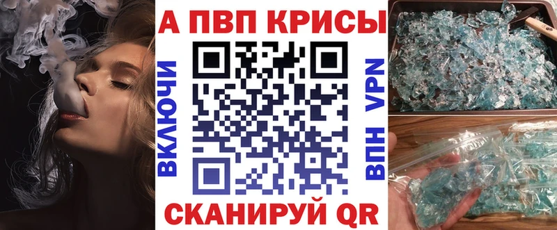 Alpha-PVP Crystall  гидра маркетплейс  Курганинск 