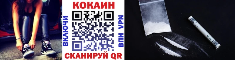 купить цена Курганинск COCAIN Fish Scale