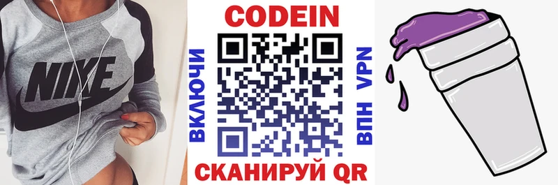 Кодеин напиток Lean (лин)  что такое наркотик  МЕГА онион  Курганинск 