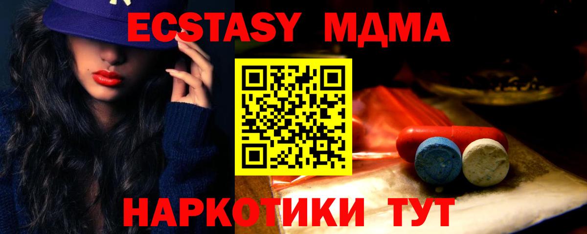 Ecstasy Cube  Вход с VPN  Курганинск  omg ССЫЛКА  Ecstasy TESLA  Ecstasy 