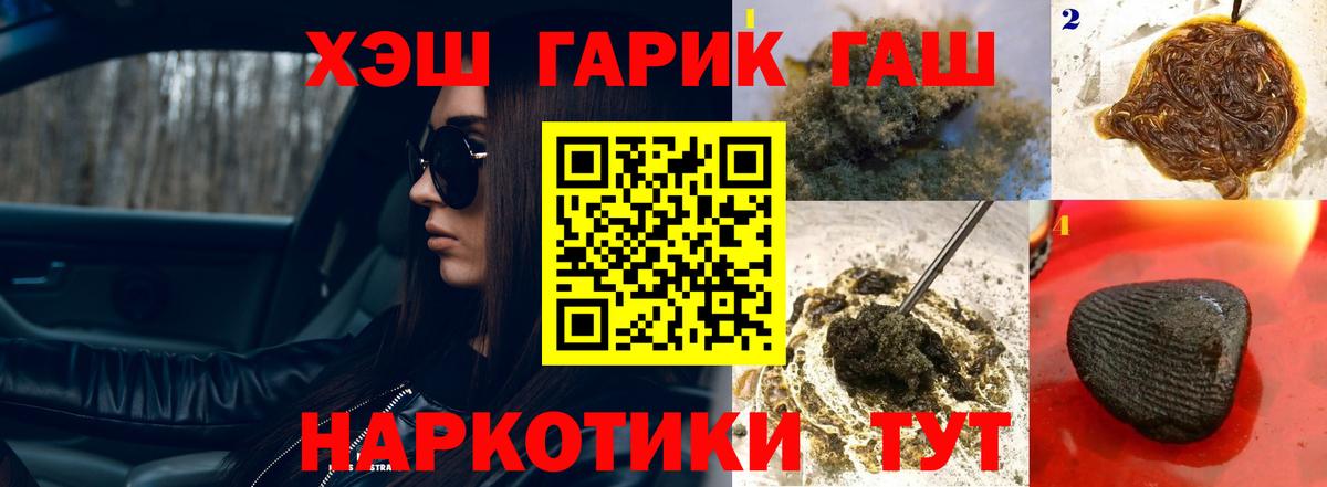 ГАШ ice o lator Курганинск