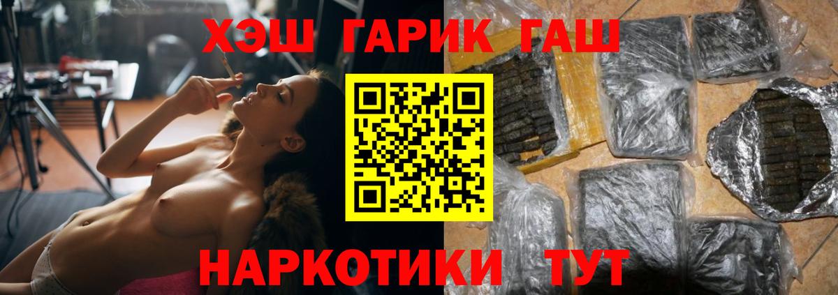 ГАШИШ  Вход с VPN  ГАШИШ Изолятор  Курганинск  ГАШ Изолятор 