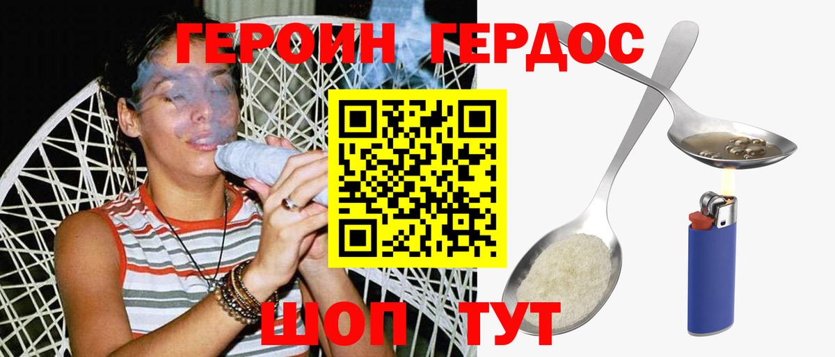 Героин VHQ Курганинск