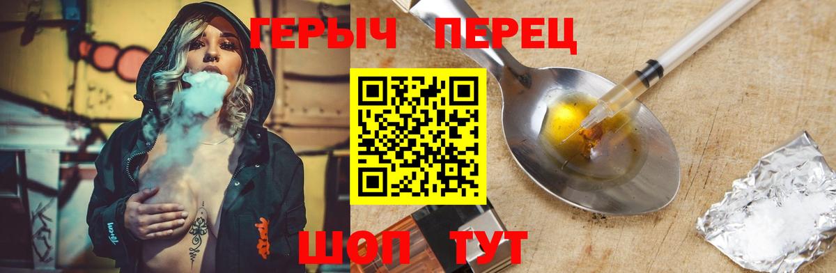ГЕРОИН гречка  Вход с VPN  Курганинск 