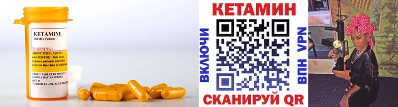 закладки  Курганинск  КЕТАМИН VHQ 