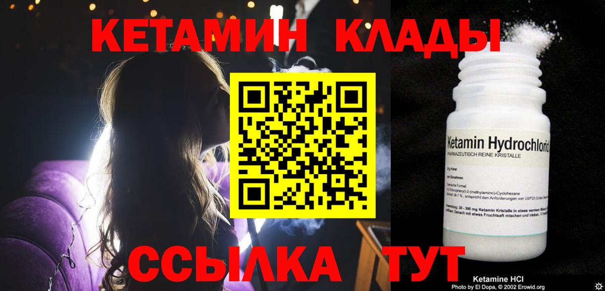 КЕТАМИН ketamine  Вход с VPN  shop состав  Курганинск 