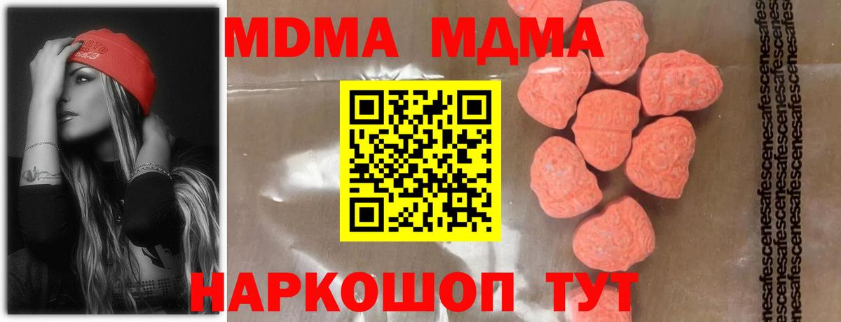 MDMA crystal Курганинск