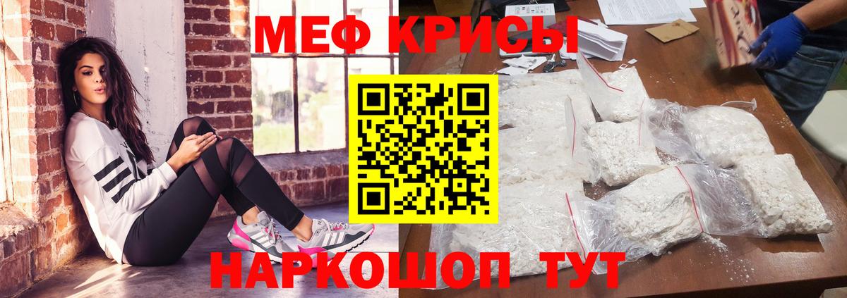 Мефедрон  МЕФ мяу мяу  купить наркоту  Курганинск  Вход с VPN  МЯУ-МЯУ кристаллы  Меф 