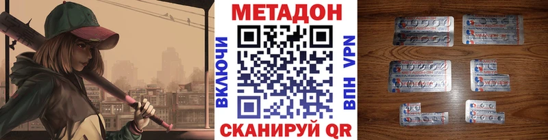 Метадон мёд  Курганинск 