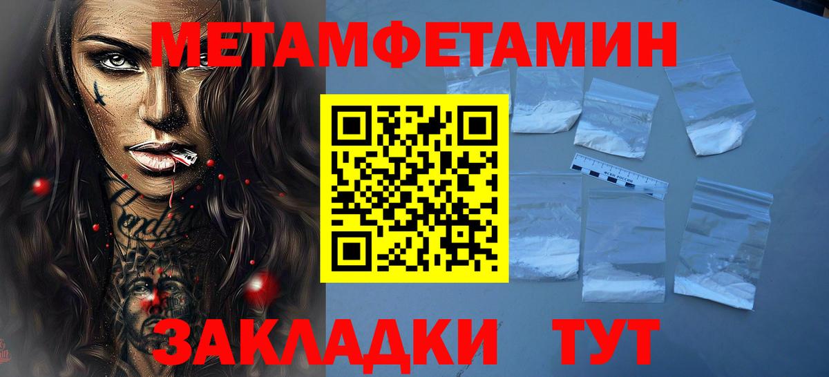 Курганинск  МЕТАМФЕТАМИН Декстрометамфетамин 99.9%  Вход с VPN  МЕТАМФЕТАМИН Декстрометамфетамин 99.9% 