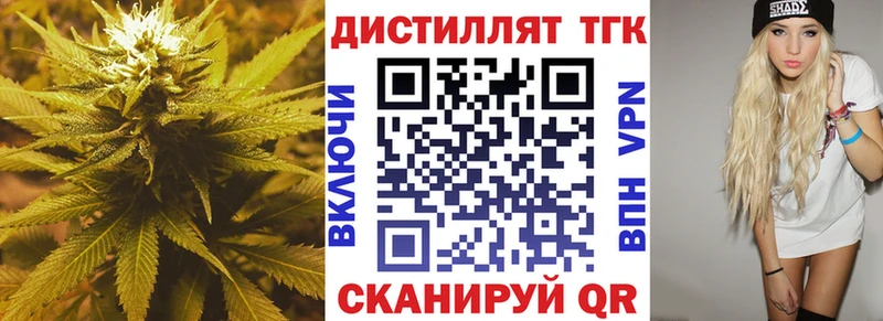 купить  цена  Курганинск  ТГК концентрат 