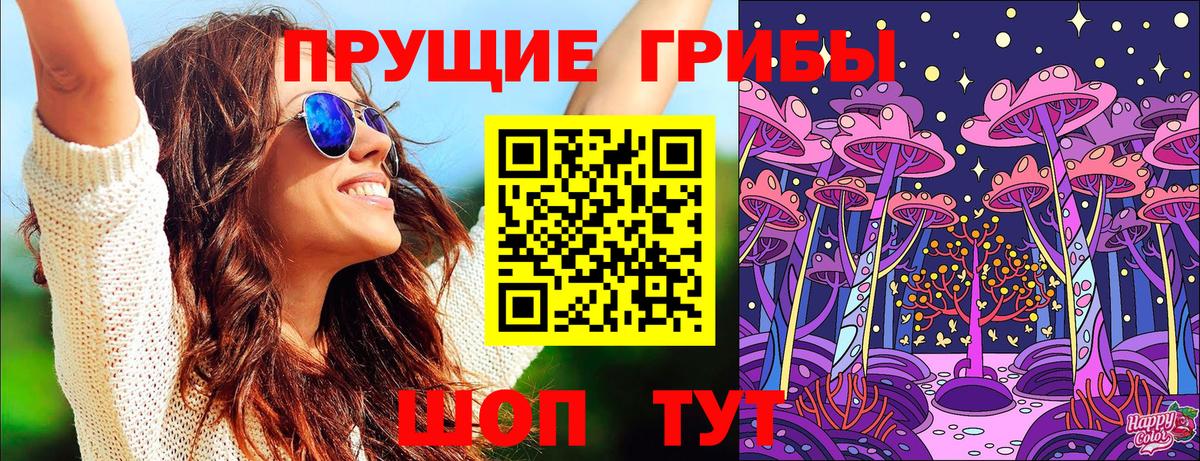 Курганинск  Псилоцибиновые грибы ЛСД  Галлюциногенные грибы мухоморы  Вход с VPN 
