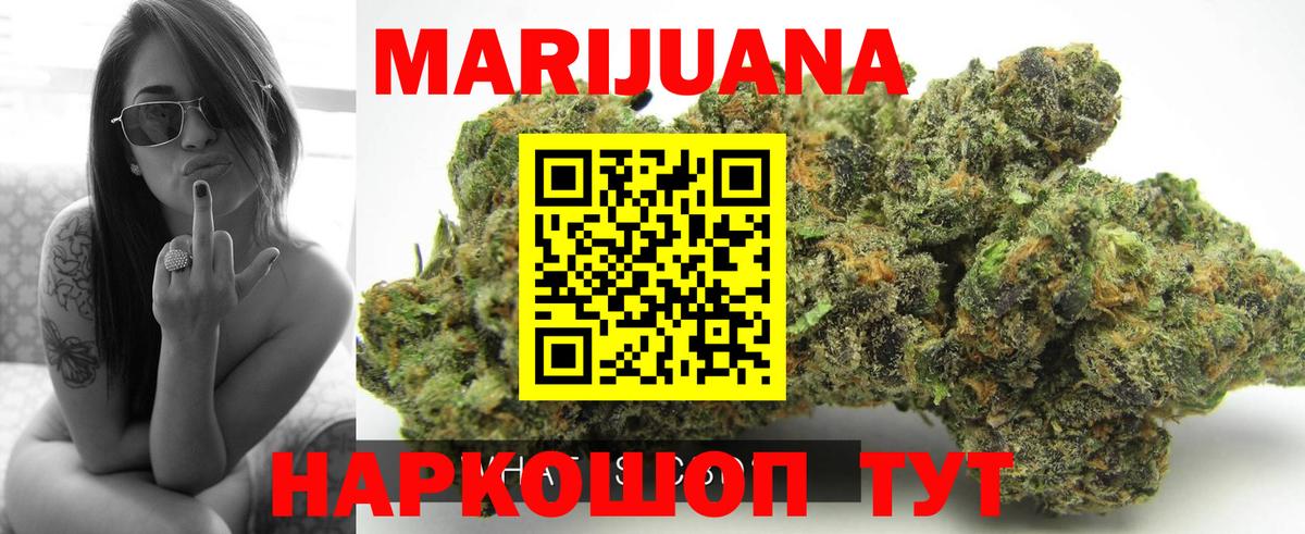 Марихуана марихуана  Бошки марихуана индика  Вход с VPN  Курганинск 
