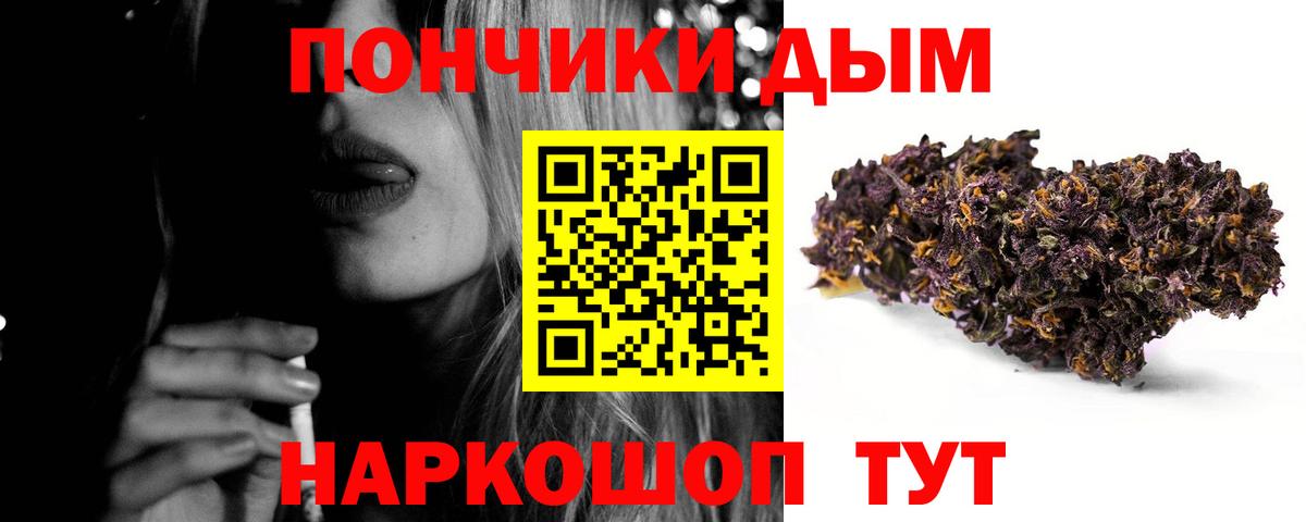 Канабис тримм Курганинск